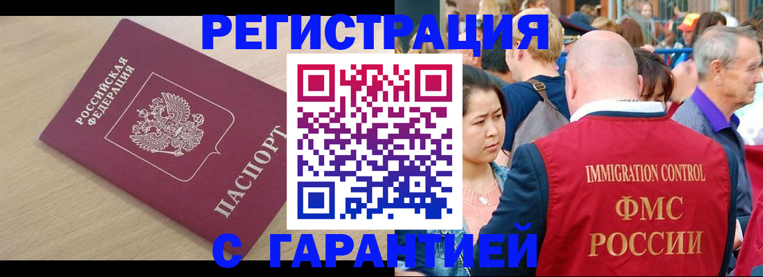 временная регистрация адрес в Ардоне