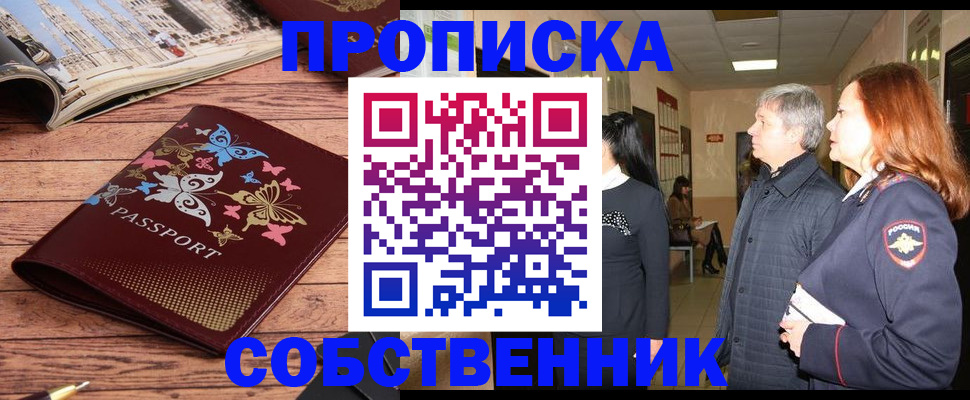 прописка ребенка в Ардоне